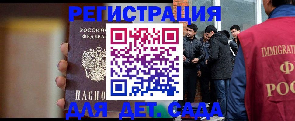 временная регистрация 2025 в Долинске