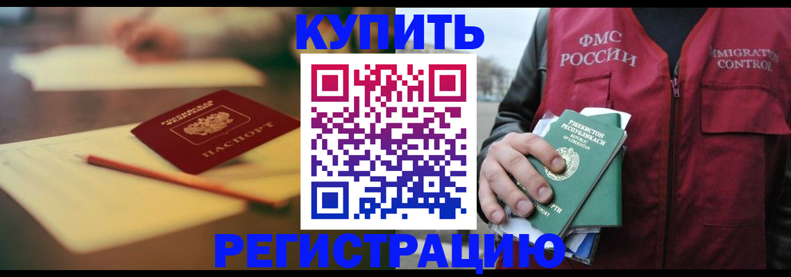 миграционный учет в Долинске